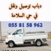 Delivery and transportation tanks within the city of Jeddah